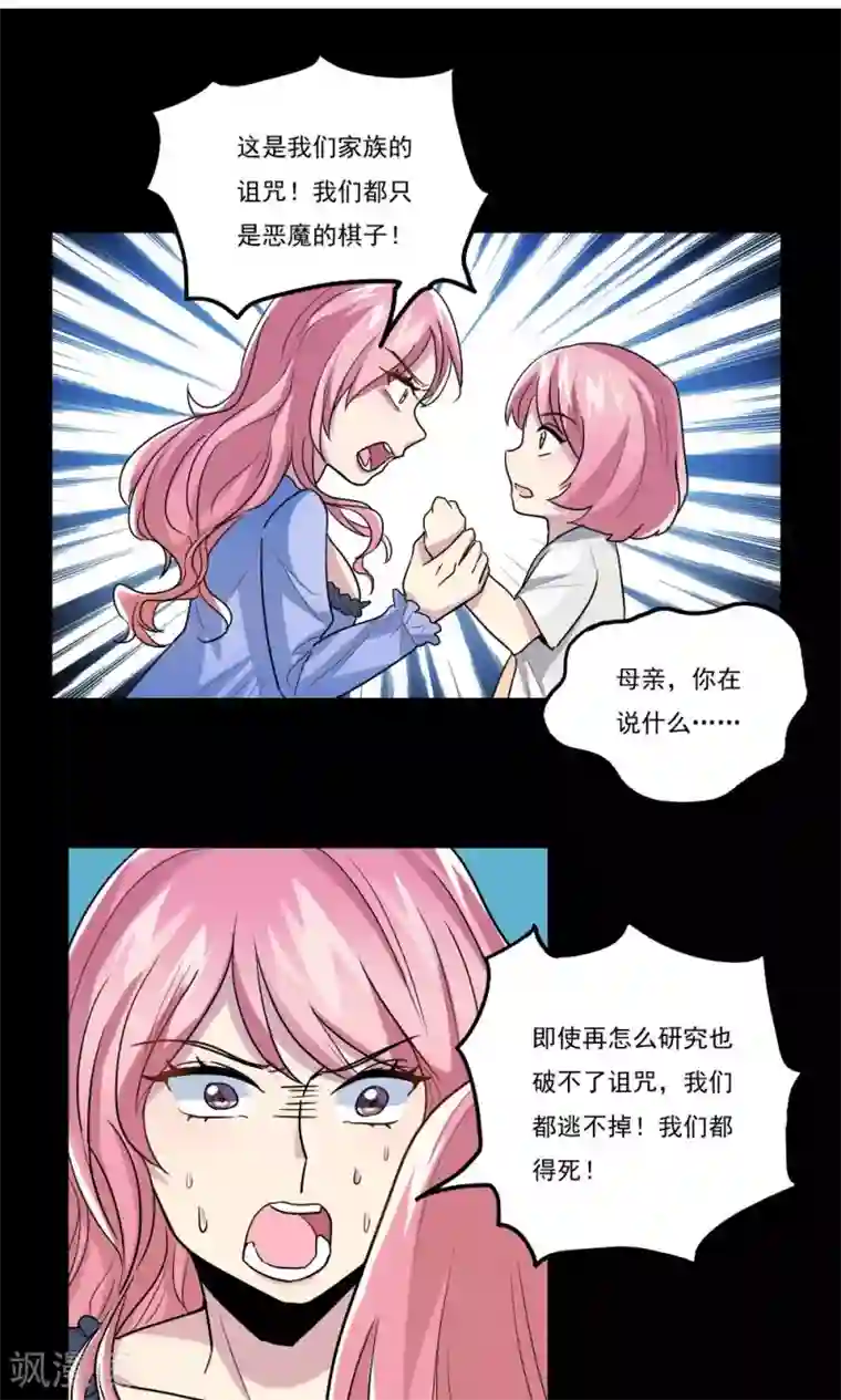 王之棋盘第33话