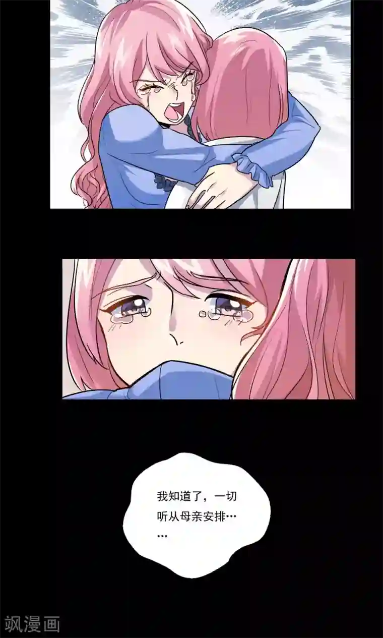 王之棋盘第33话