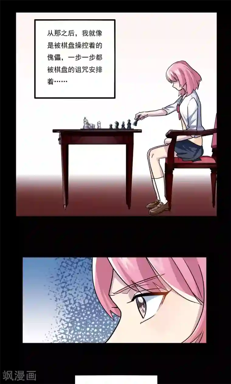 王之棋盘第33话