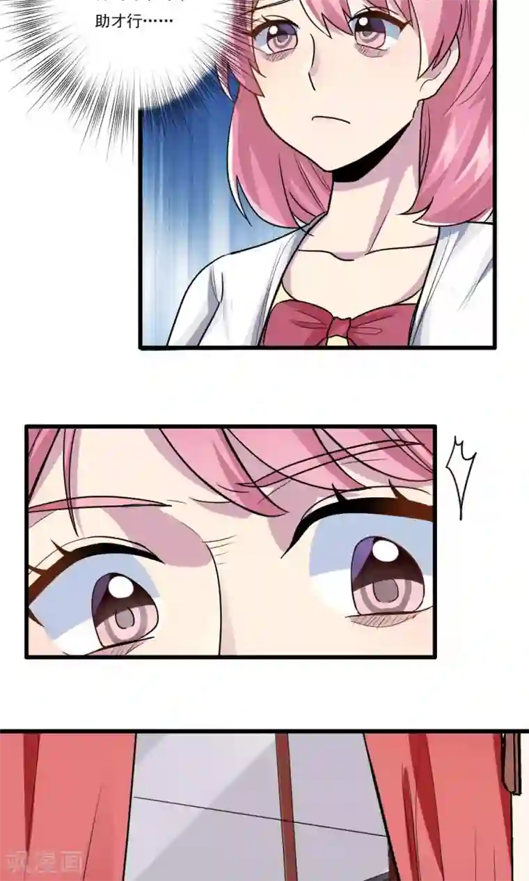 王之棋盘第34话