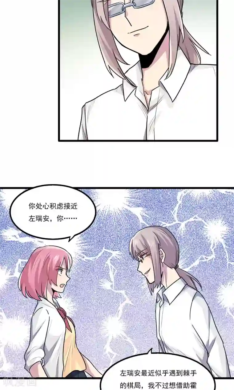 王之棋盘第34话