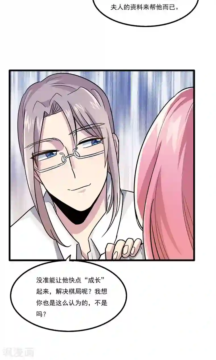 王之棋盘第34话
