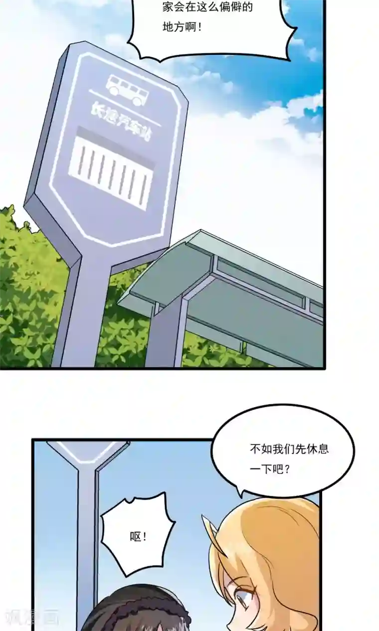 王之棋盘第34话