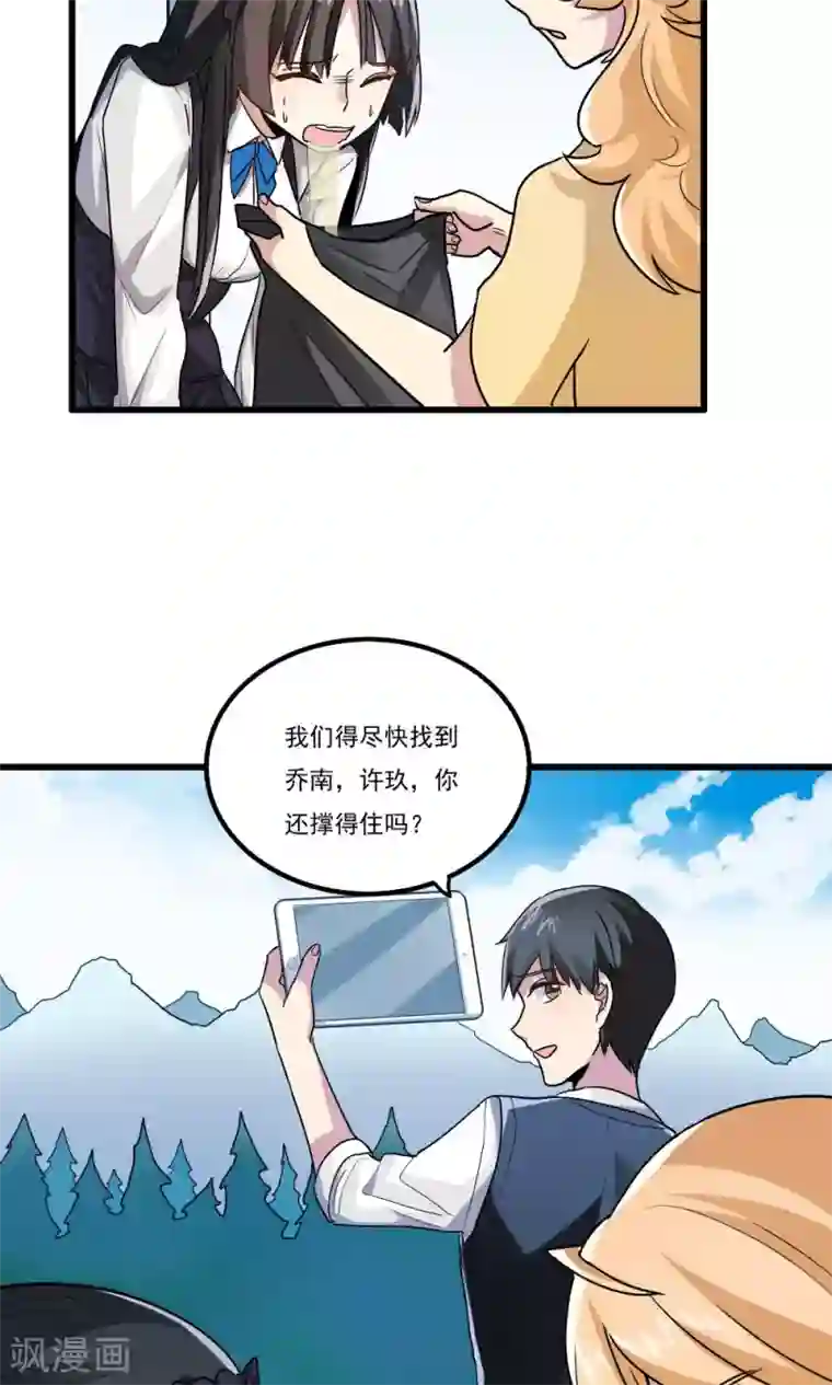 王之棋盘第34话