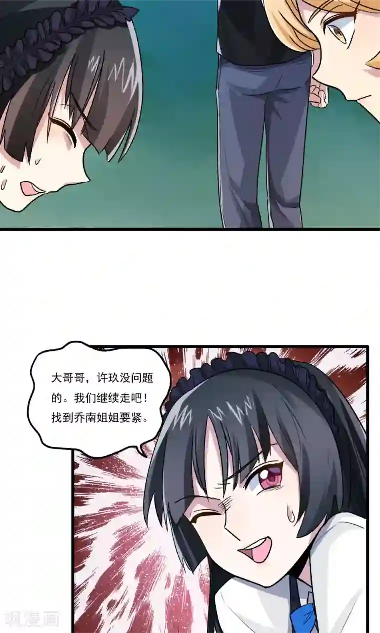 王之棋盘第34话