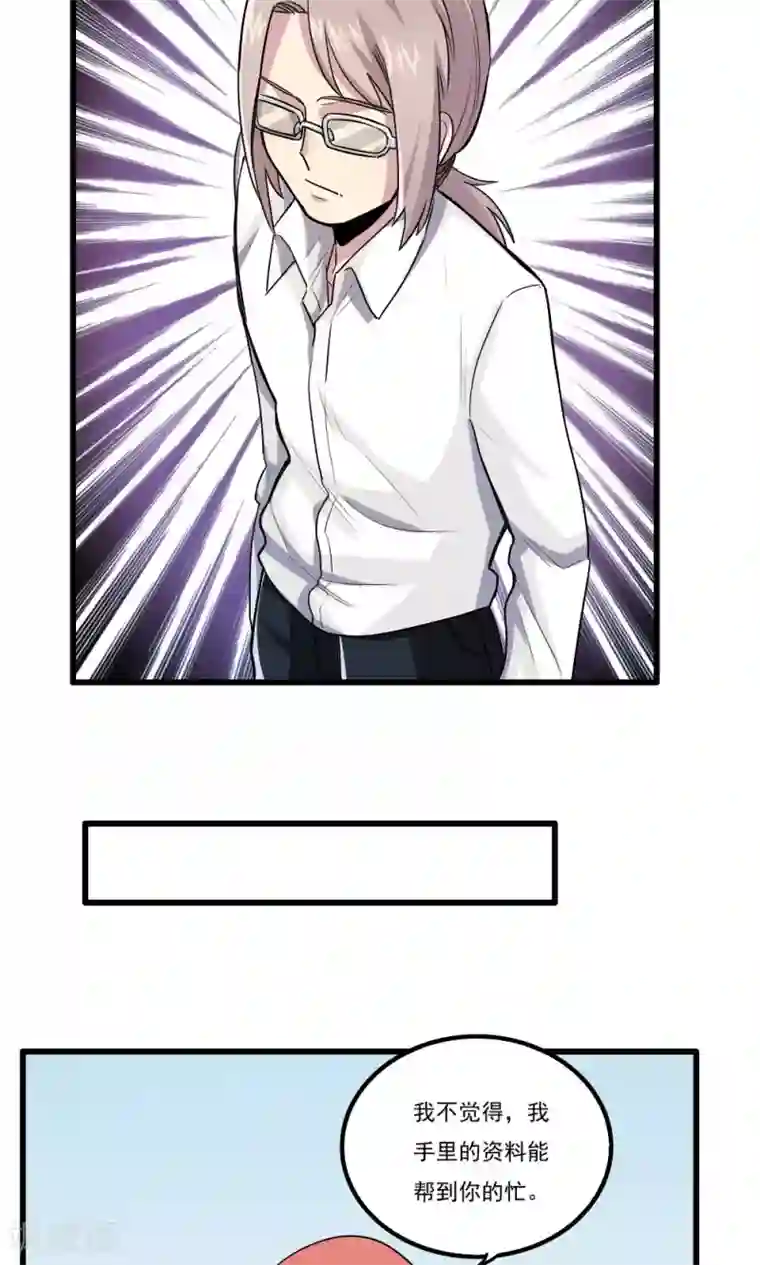 王之棋盘第34话