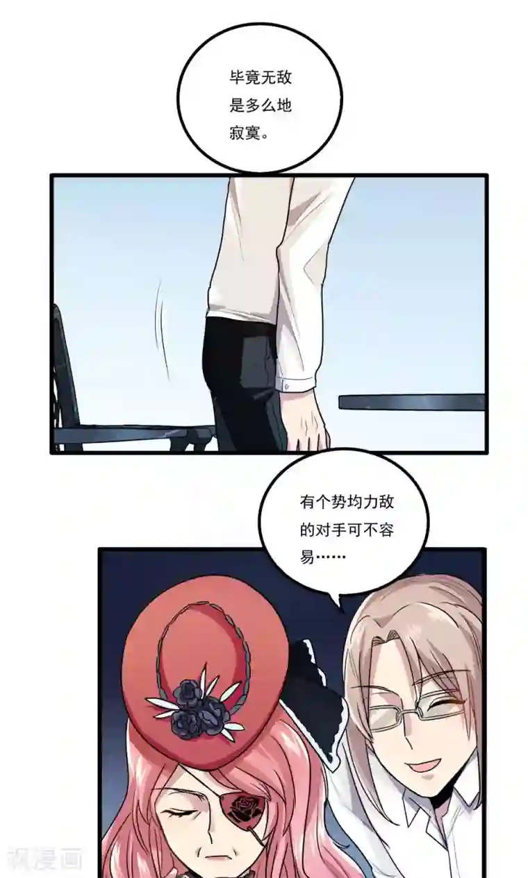 王之棋盘第34话