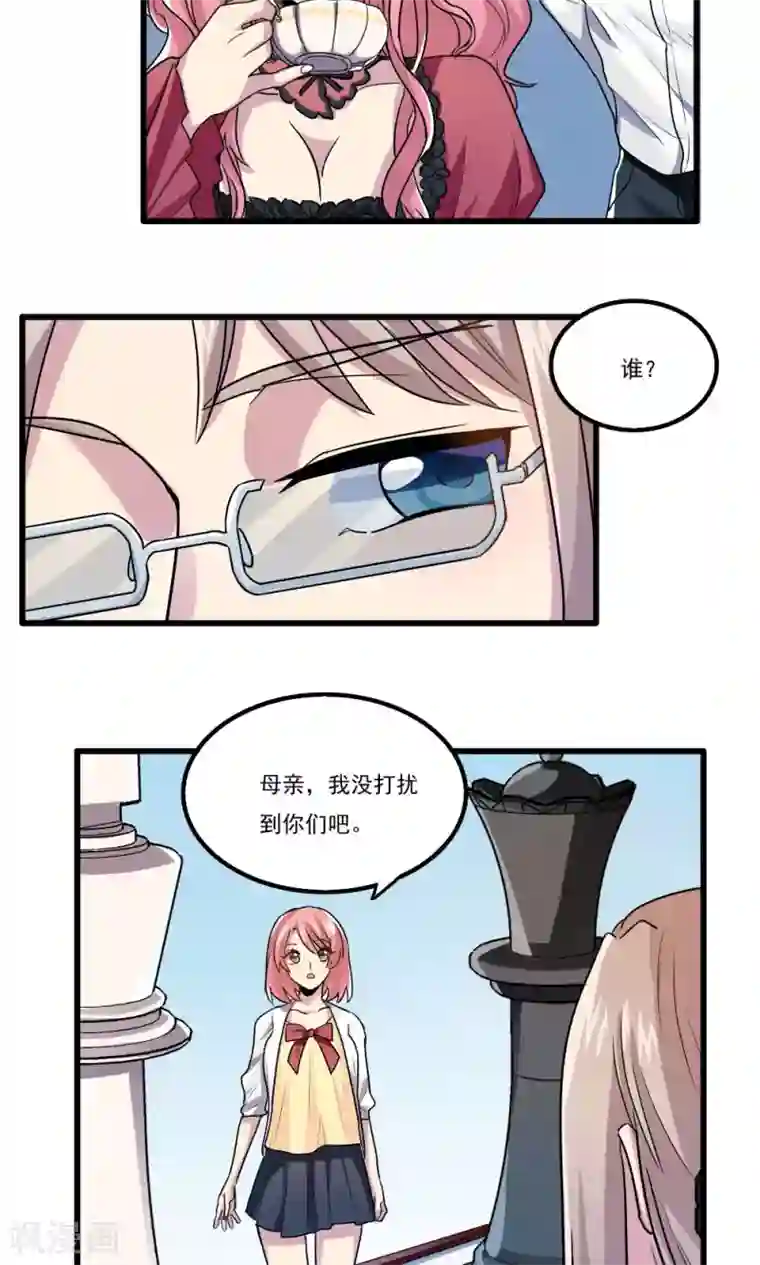 王之棋盘第34话