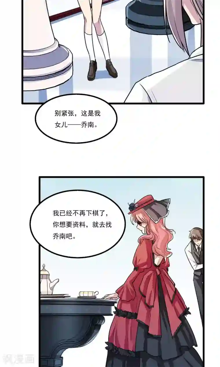 王之棋盘第34话