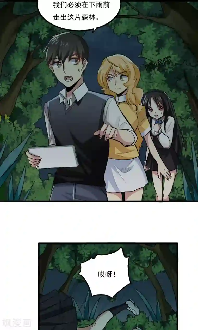 王之棋盘第35话