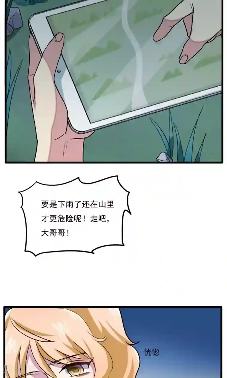 王之棋盘第35话