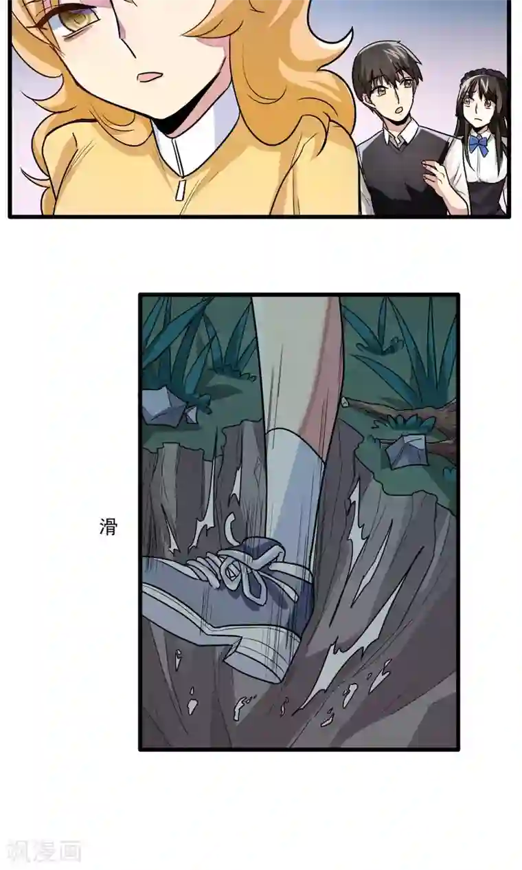 王之棋盘第35话