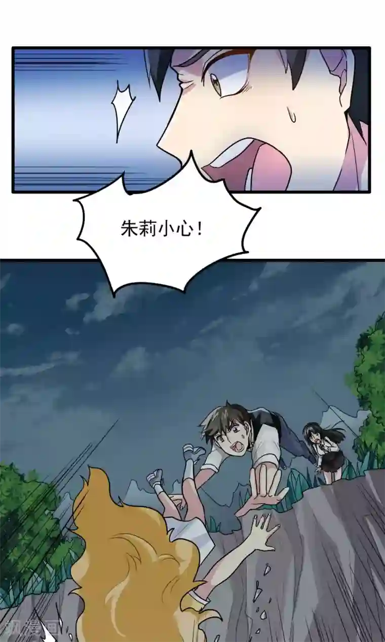 王之棋盘第35话