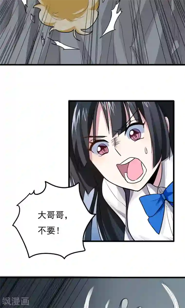 王之棋盘第35话