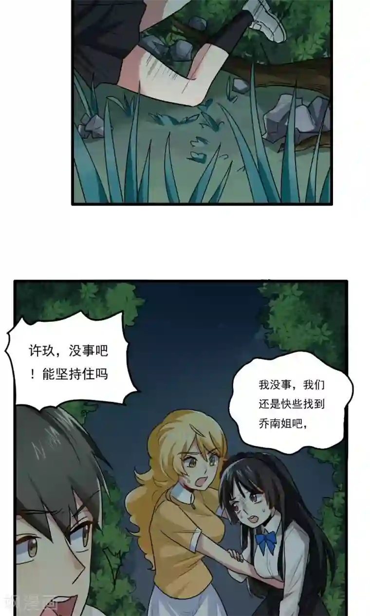 王之棋盘第35话