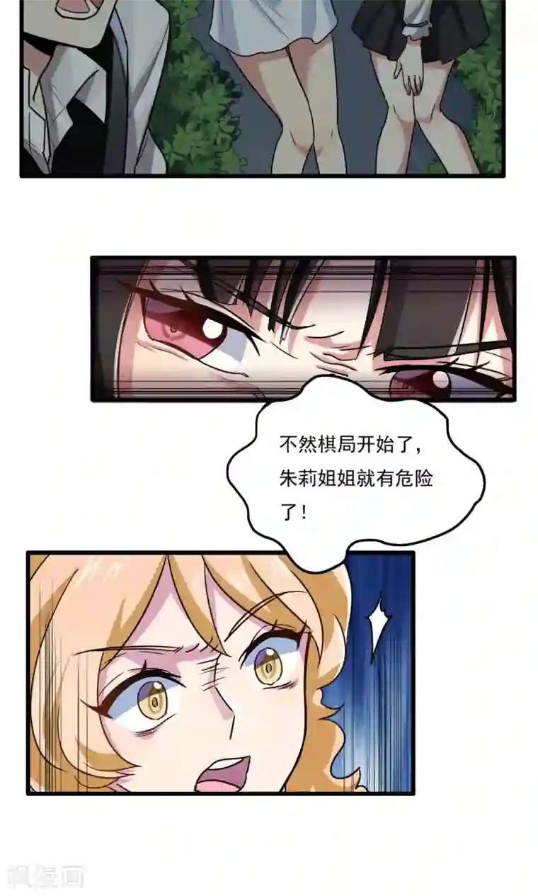 王之棋盘第35话