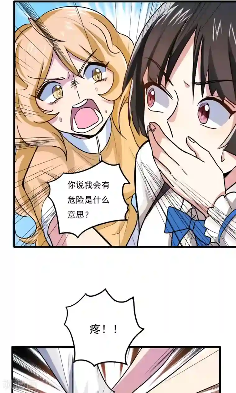 王之棋盘第35话