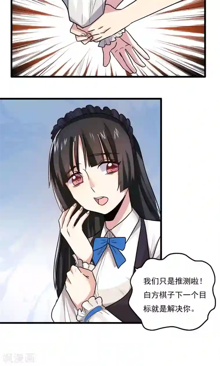 王之棋盘第35话