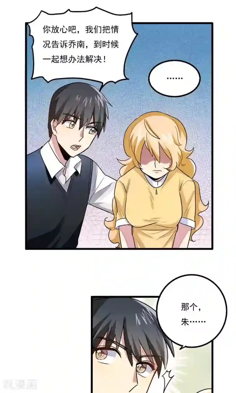 王之棋盘第35话