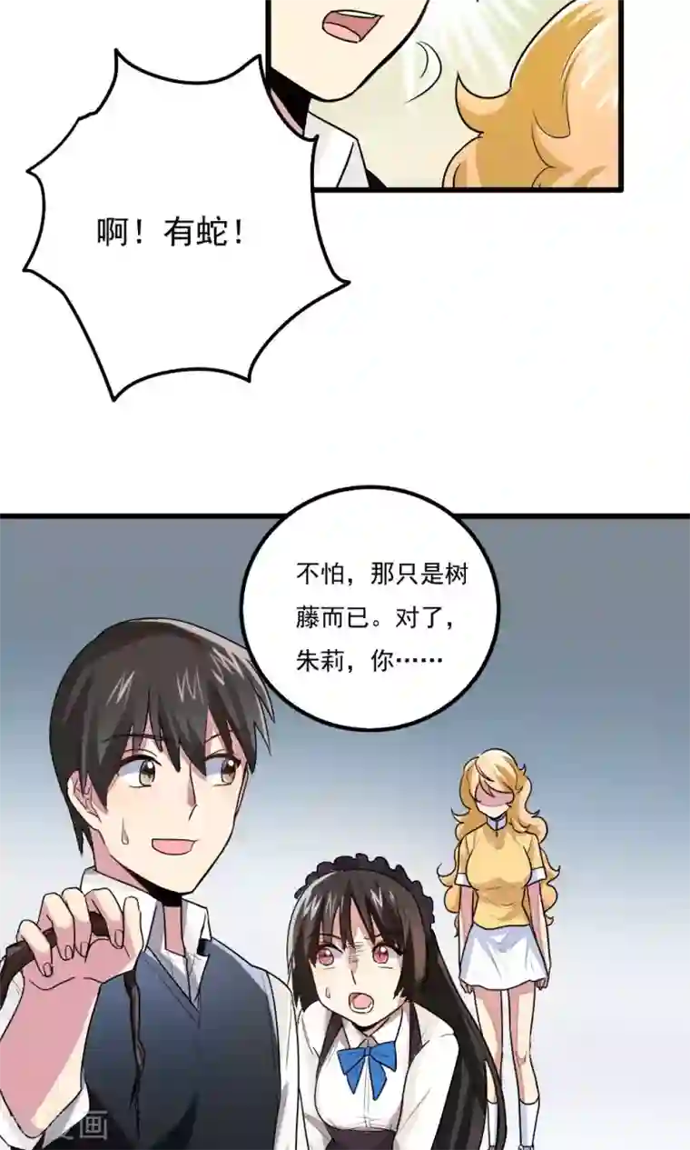 王之棋盘第35话