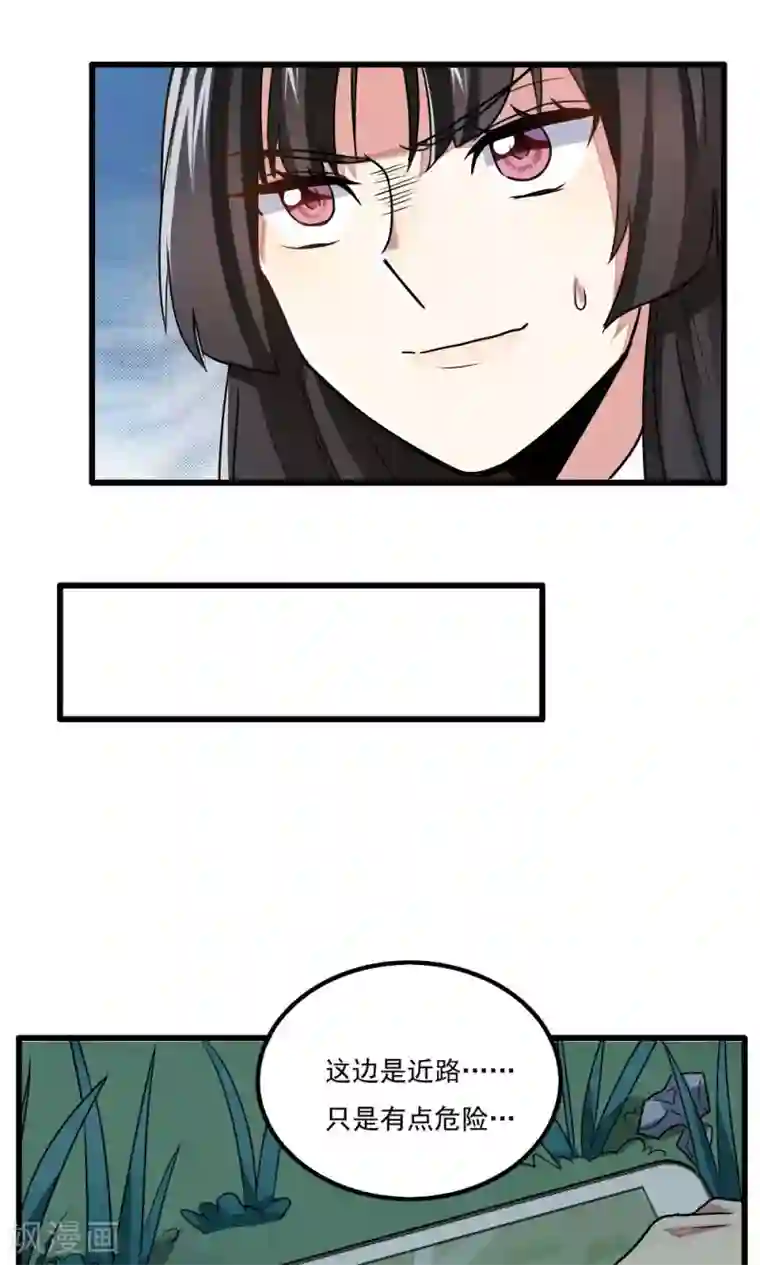 王之棋盘第35话