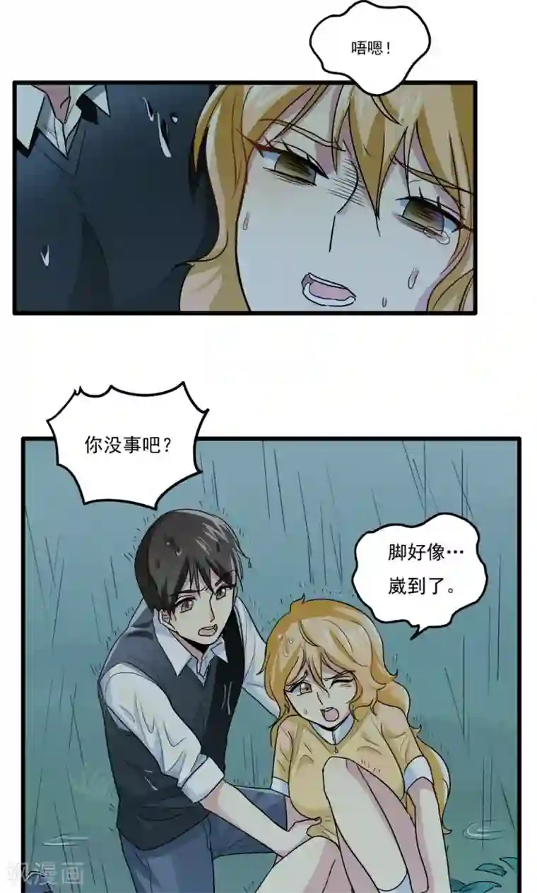 王之棋盘第36话