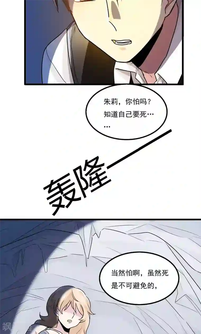 王之棋盘第36话