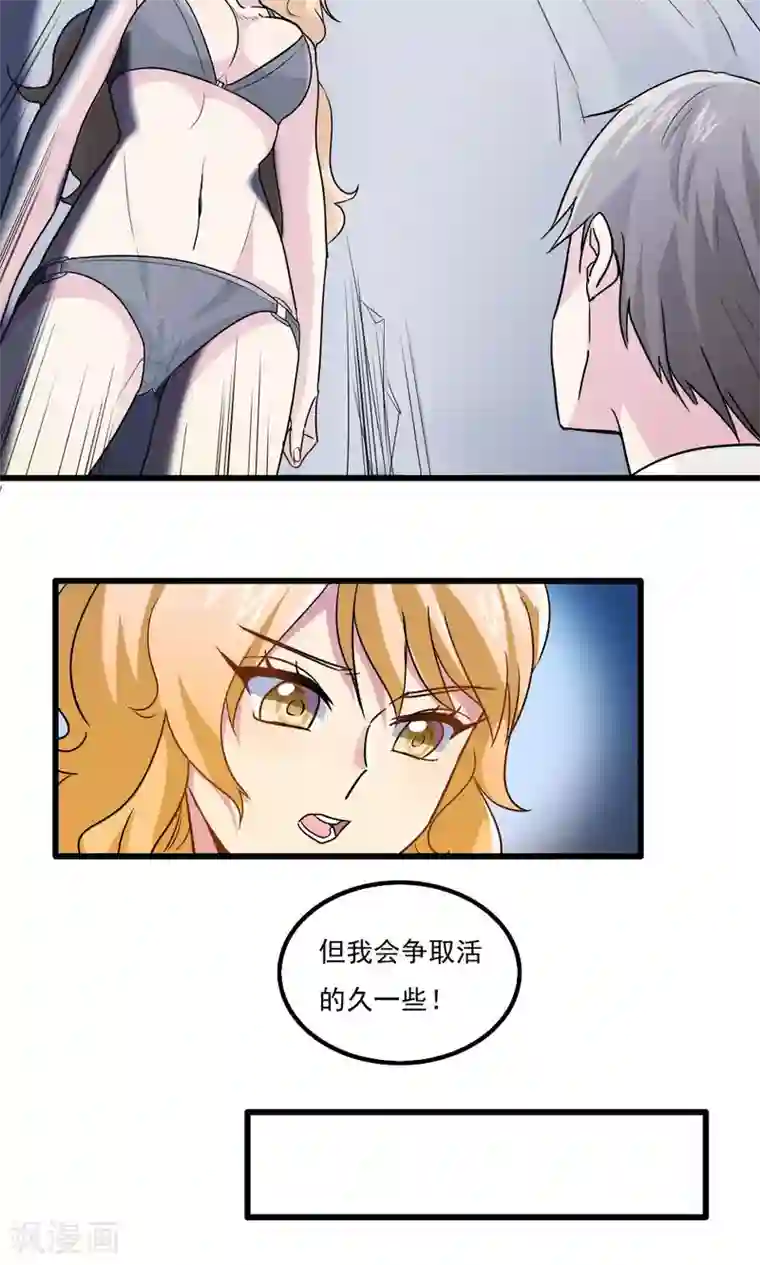 王之棋盘第36话