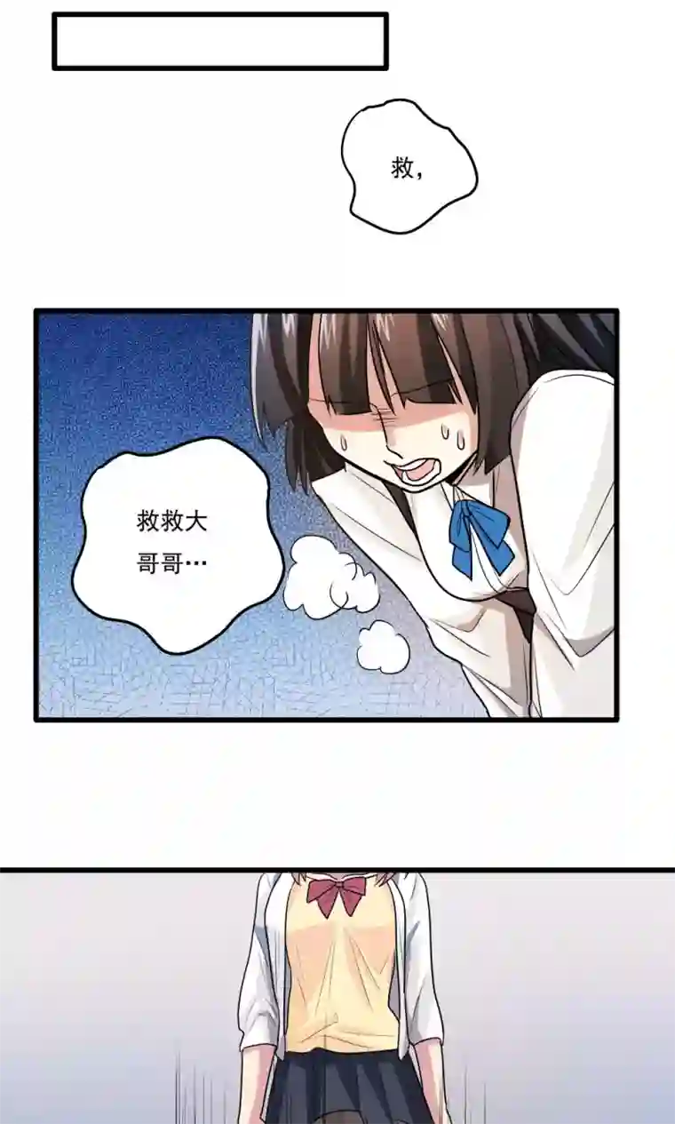 王之棋盘第36话