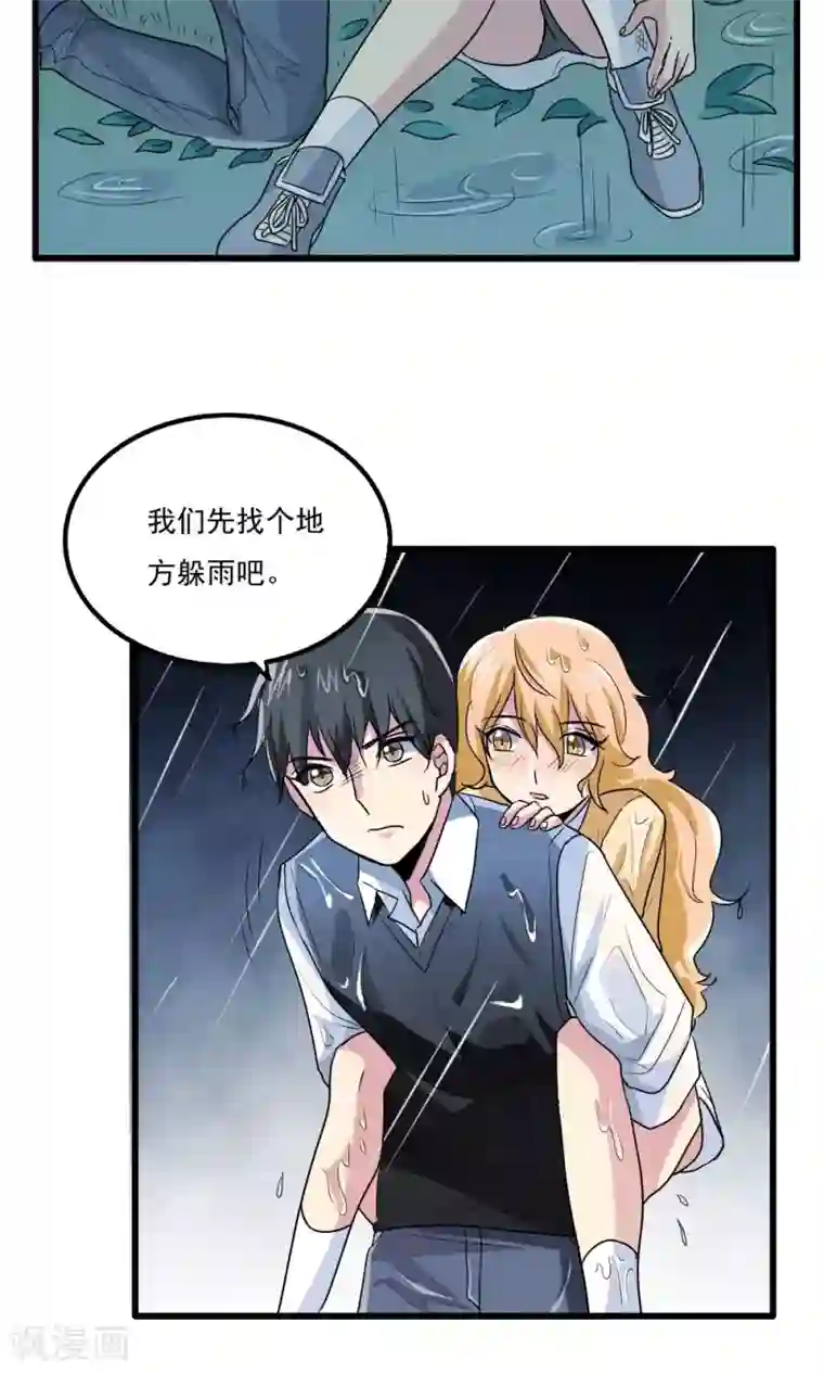 王之棋盘第36话