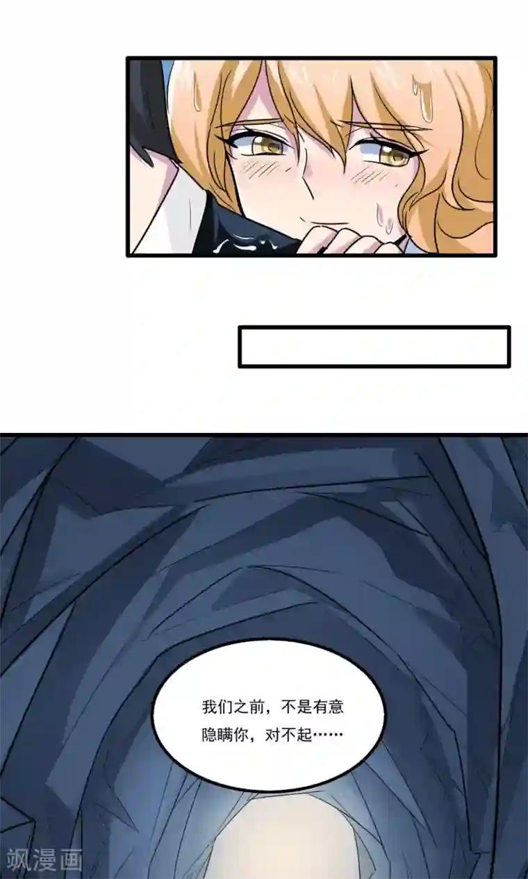 王之棋盘第36话