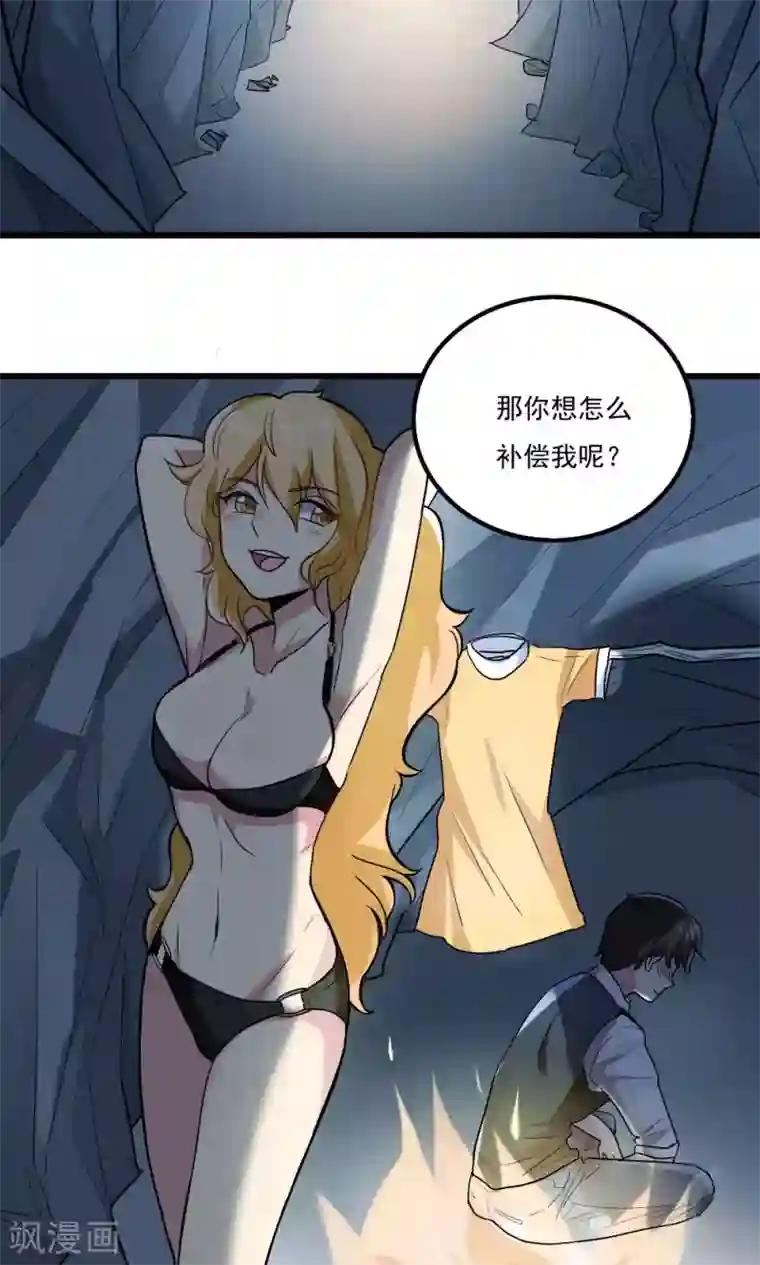 王之棋盘第36话