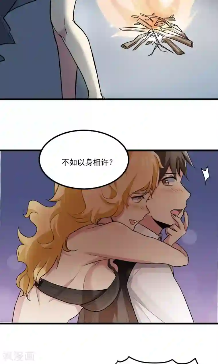 王之棋盘第36话