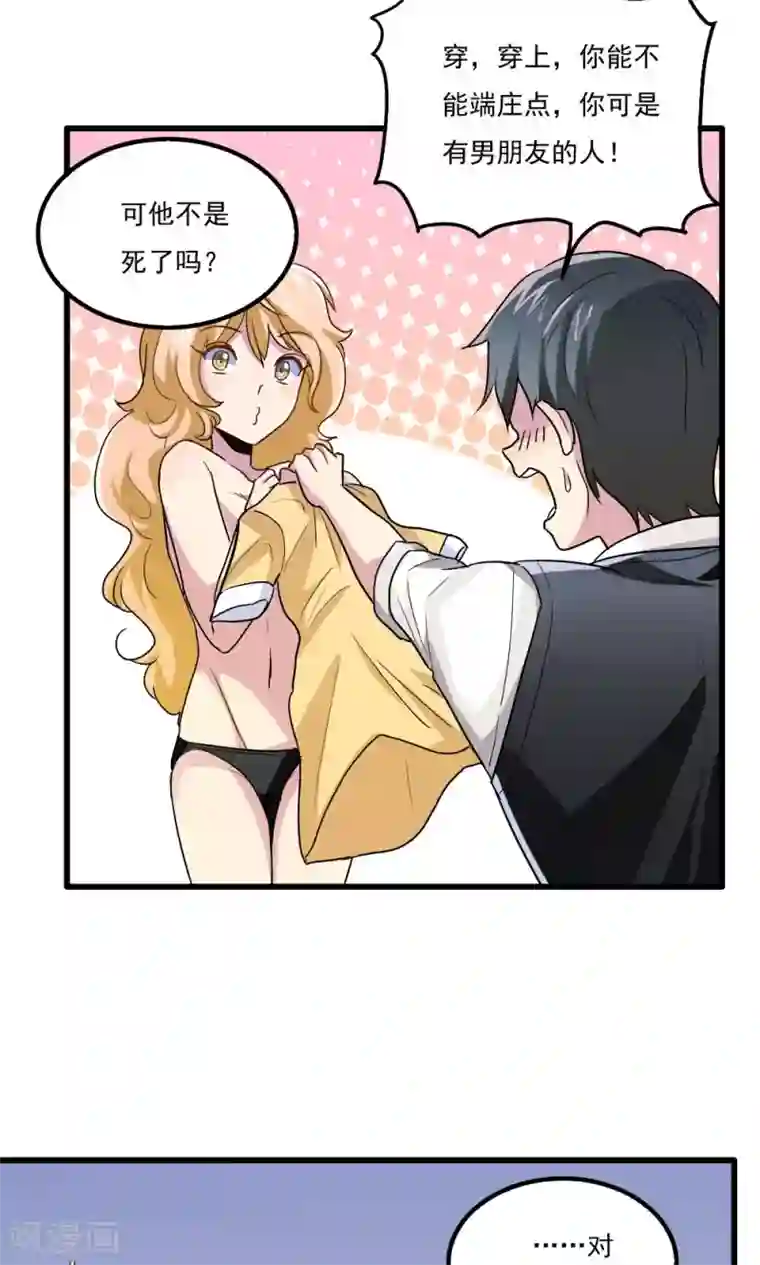 王之棋盘第36话