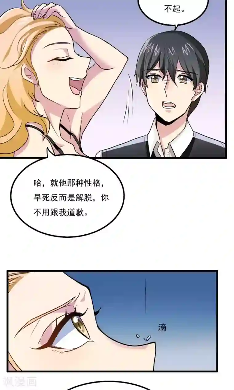 王之棋盘第36话