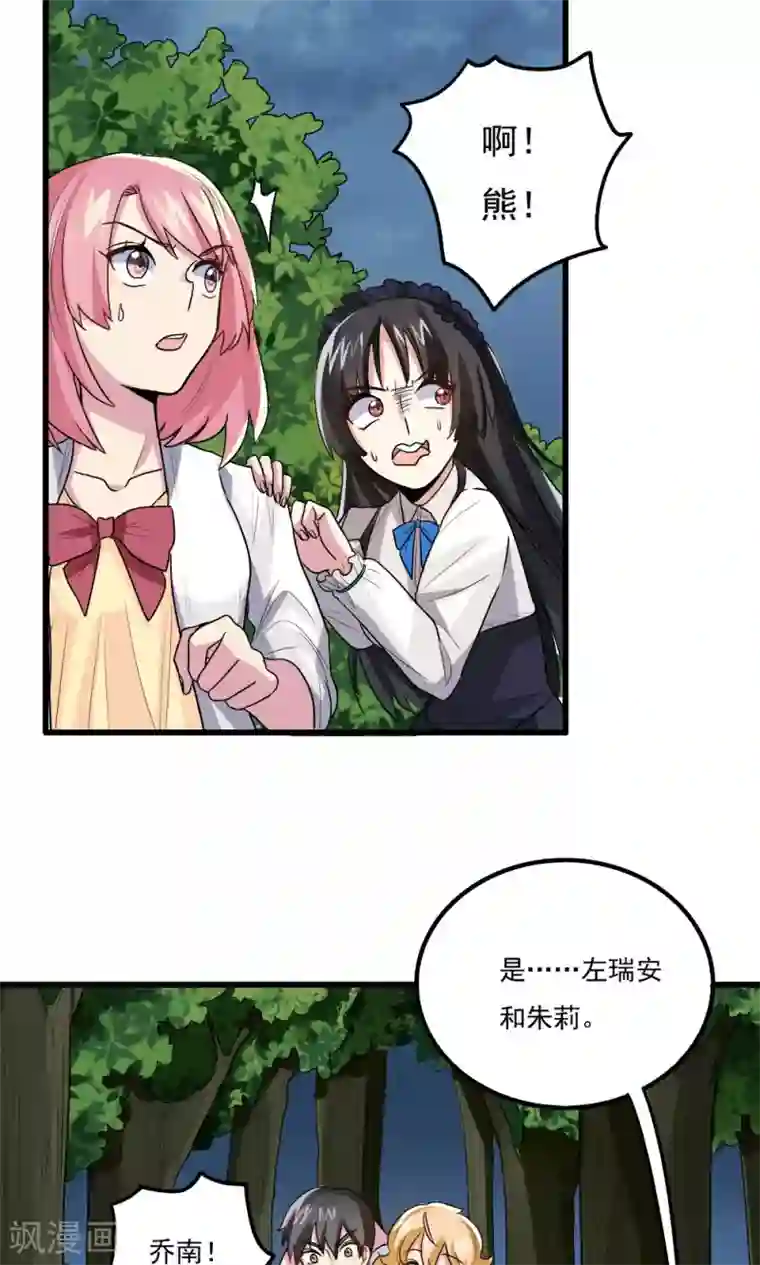 王之棋盘第37话