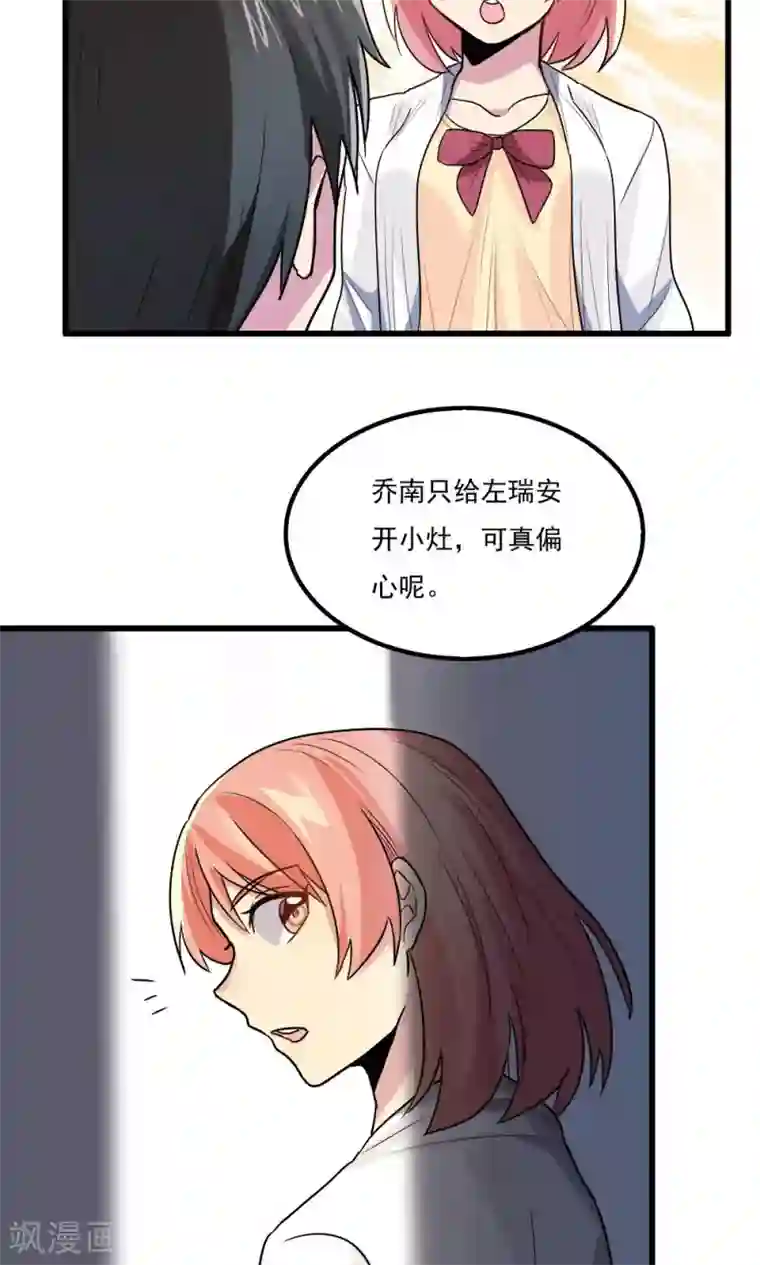 王之棋盘第37话