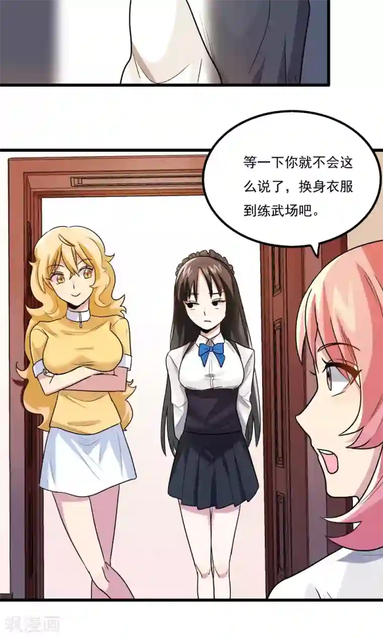 王之棋盘第37话