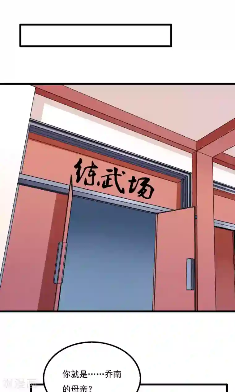 王之棋盘第37话