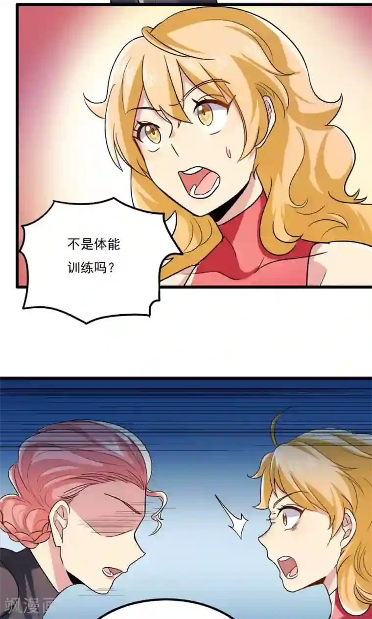 王之棋盘第37话