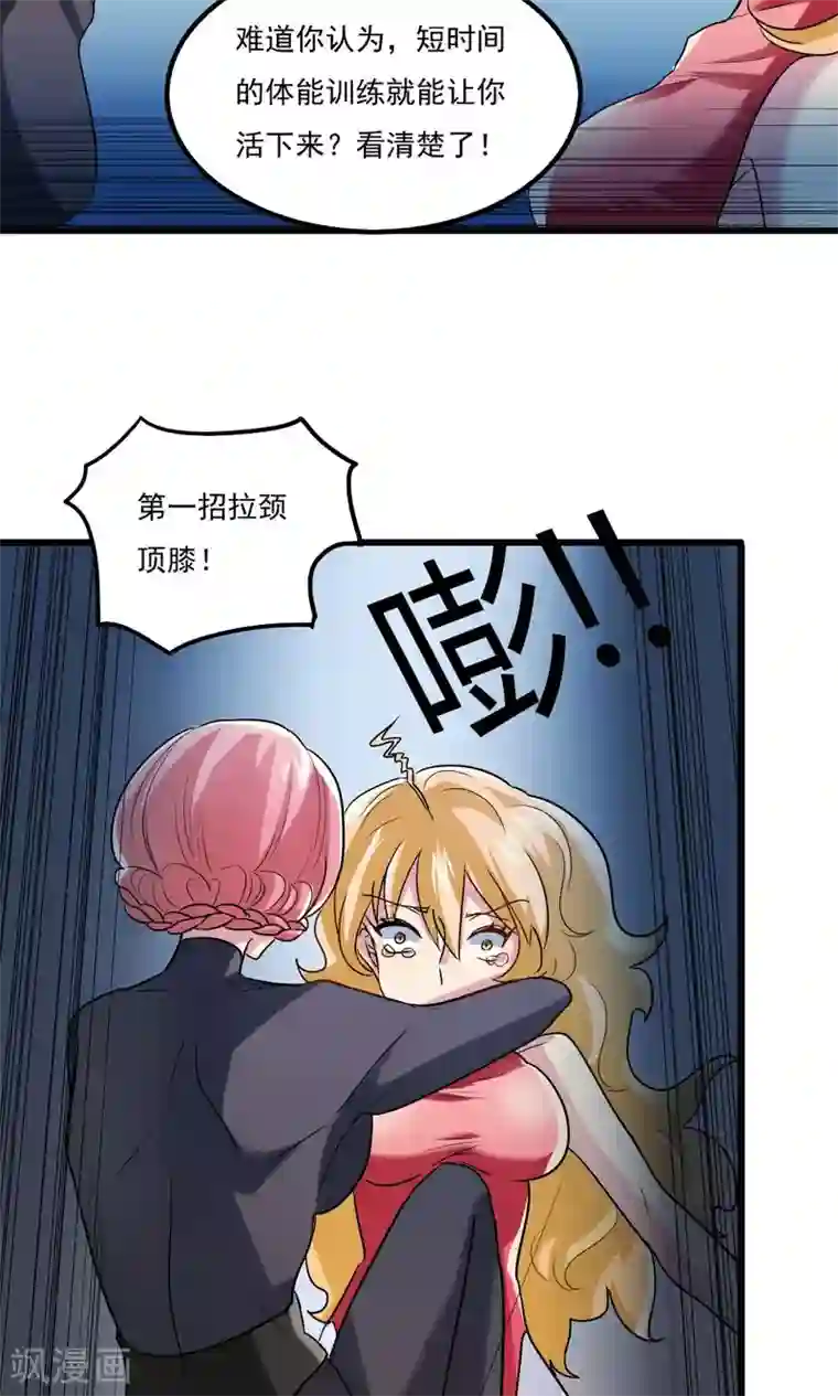 王之棋盘第37话