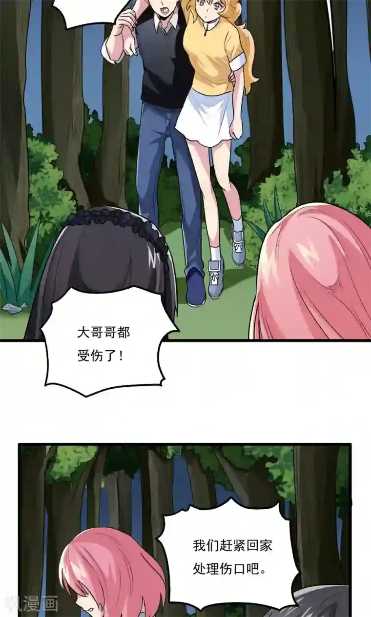 王之棋盘第37话