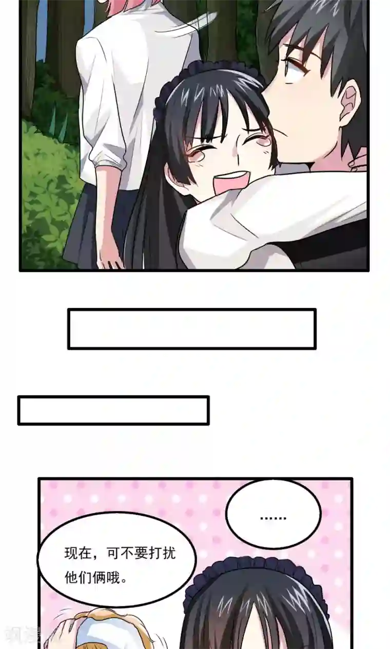 王之棋盘第37话