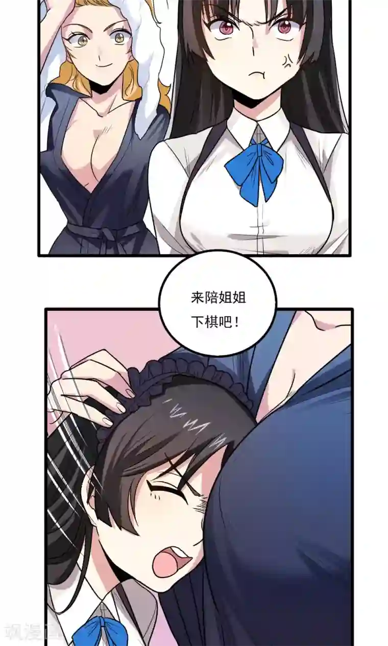 王之棋盘第37话