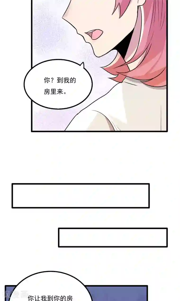 王之棋盘第37话