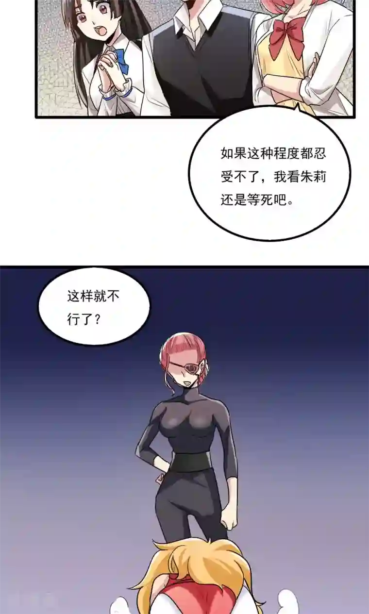 王之棋盘第38话