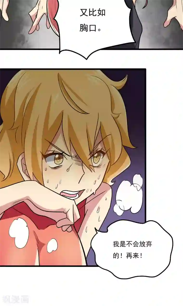 王之棋盘第38话