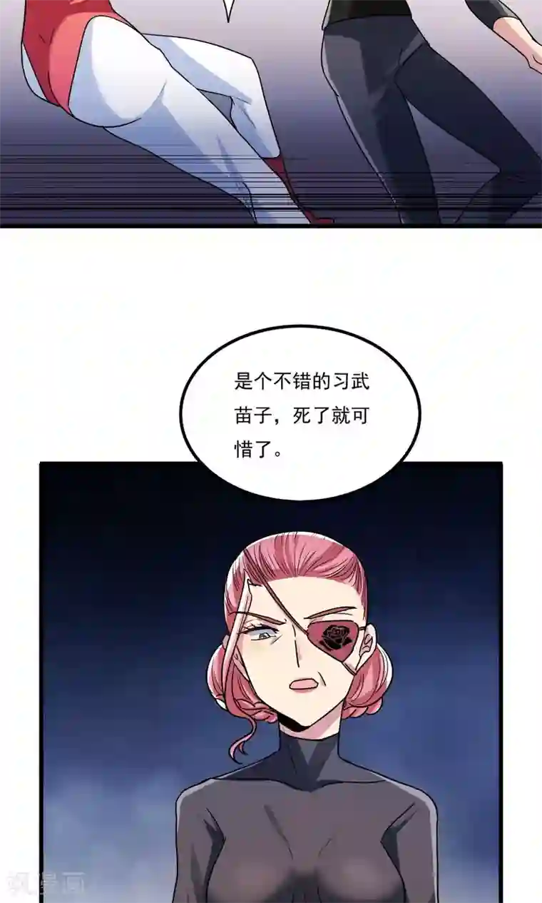 王之棋盘第38话