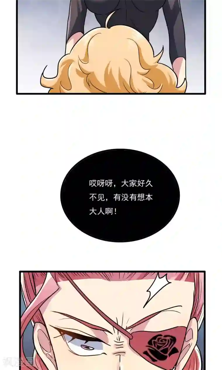 王之棋盘第38话