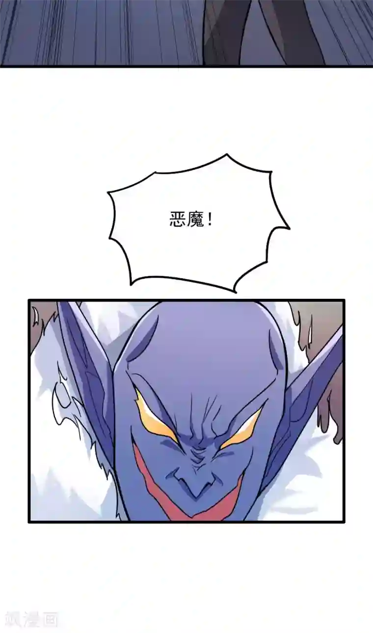 王之棋盘第38话